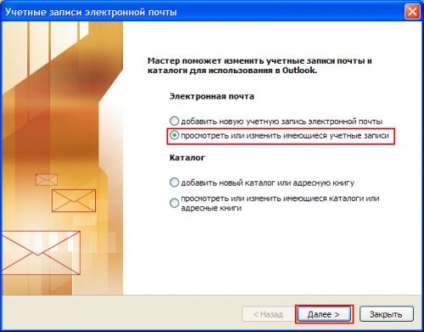 Az Outlook konfigurálása az Office 2003-mailek és 2007 - yachaynik - site valódi bábuk