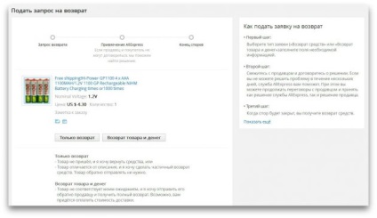 Hogyan csalnak a AliExpress és mit kell csinálni (it) Hogyan csalnak a AliExpress és mit kell csinálni