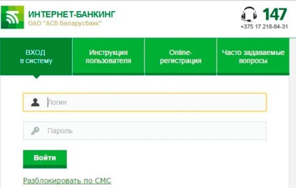 Hogyan lehet fizetni az online internetes banki szolgáltatásokon keresztül, Belarusbank, hogyan kell fizetni a byfly