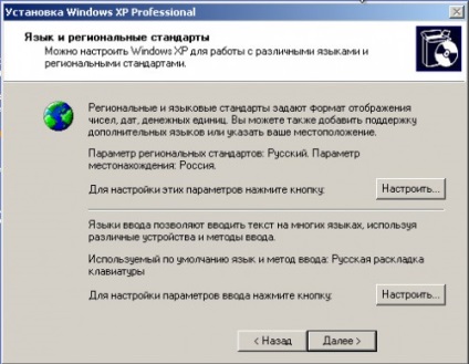 Hogyan újratelepíteni a Windows XP - telepítés windose - részletes utasításokat képekkel (kép)