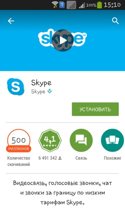 Hogyan használjuk a Skype a telefon, hogyan kell telepíteni a Skype telefonon