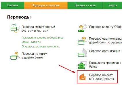 Hogyan kell feltölteni Yandex pénzt WebMoney pénztárca