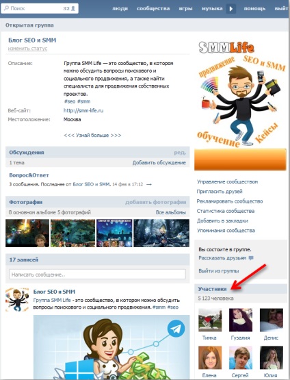Hogyan támogassuk a csoport vkontakte felső blog SMM specialista