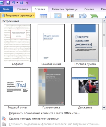 Hogyan kinyomtatni a dokumentumot könyv formájában (papírra nyomtatott formában) Hogyan lehet egy dokumentumot kinyomtatni egy könyvben