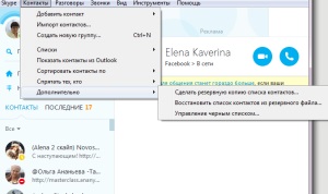 Hogyan nevekhez skype, honlap Irina Rumyantseva