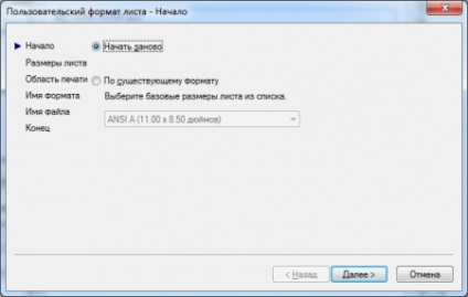 Hogyan hozzunk létre egy egyedi méretű papírt a program AutoCAD