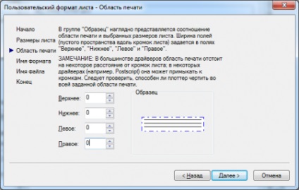 Hogyan hozzunk létre egy egyedi méretű papírt a program AutoCAD