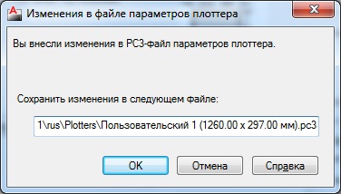 Hogyan hozzunk létre egy egyedi méretű papírt a program AutoCAD