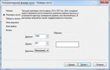 Hogyan hozzunk létre egy egyedi méretű papírt a program AutoCAD