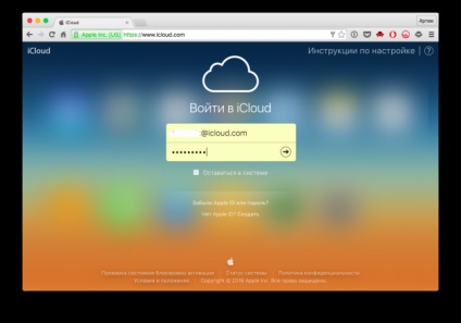 Hogyan lehet törölni a régi készüléket a iCloud és miért van rá (eltávolítás) Hogyan lehet törölni a régi készüléket a iCloud és miért van szükség