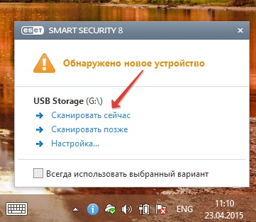 Hogyan lehet eltávolítani a vírust a flash meghajtót (eltávolítás) Hogyan lehet eltávolítani egy vírust egy flash meghajtót