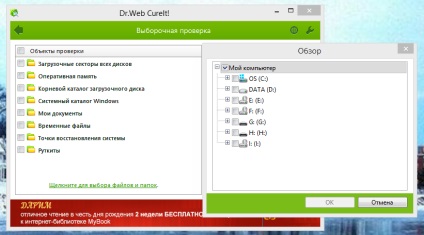 Hogyan lehet eltávolítani a vírust a flash meghajtó (USB meghajtót eltávolítani a vírust) Hogyan lehet eltávolítani egy vírust egy flash meghajtót