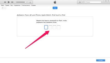 Hogyan kell kezelni a zenét iTunes iPhone vagy iPad (iPad) Hogyan kell kezelni a zenét iTunes iPhone vagy iPad