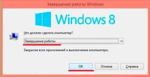 Hogyan lehet kikapcsolni a számítógépet windose 8