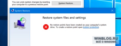Як включити відновлення системи в windows 10