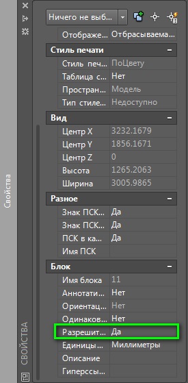 Hogyan felrobbantani egy egységet AutoCAD és mit kell tenni, ha azt nem a megcsonkított