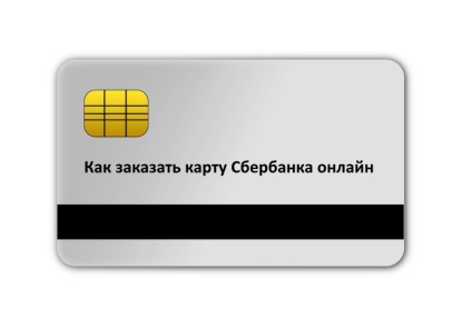 Hogyan kell rendelni online térkép a Takarékpénztár, Sberbank útmutató