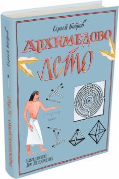 A könyv, amit a biológia Encyclopedia a kíváncsi - Hazel meskell