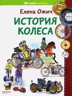 A könyv, amit a biológia Encyclopedia a kíváncsi - Hazel meskell