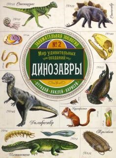 A könyv, amit a biológia Encyclopedia a kíváncsi - Hazel meskell