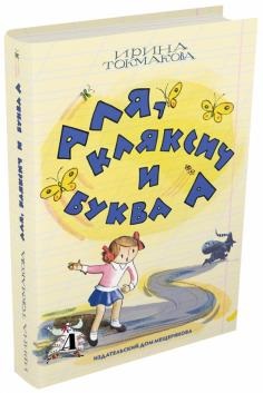 A könyv, amit a biológia Encyclopedia a kíváncsi - Hazel meskell