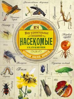 A könyv, amit a biológia Encyclopedia a kíváncsi - Hazel meskell