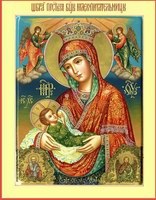 Ima a Boldogságos Szűz Mária ikon Milkgiver