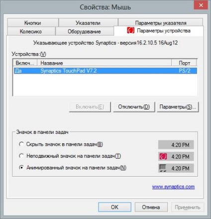 érintőpad beállításait Windows 7