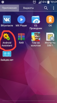 Nincs elég hely a készülék memóriájában android, hogyan kell rögzíteni, hogy mit kell tenni a telefont