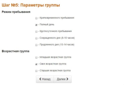 Új szabályok a bejelentés dokumentumokat az óvodákban Samara bebinka