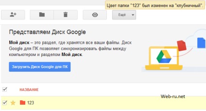 Cloud szolgáltatás Google Drive - áttekintés, regisztráció, hogyan kell használni a Google Drive