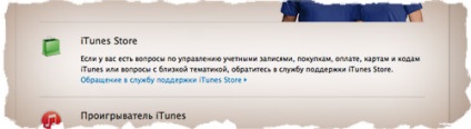 Mi segítséget kérni itunes támogatás (létrehozni Apple ID)