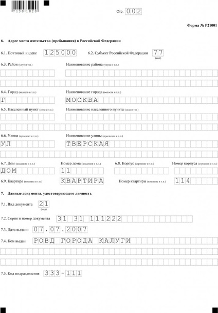 Minta töltés nyilvántartásba vétel iránti kérelmet a un - 2017 formában r21001