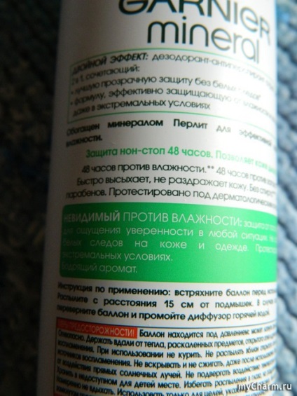 Ő nem „ellen” a nedvességet, és a „» - Garnier ásványi láthatatlan nedvesség elleni dezodor spray (Garnier) Ő nem „ellen” a nedvességet, és a „» - Garnier ásványi láthatatlan nedvesség elleni dezodor spray
