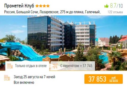 Nyaralás Szocsi nyáron 2017 - Az árak all inclusive a tengeren Moszkva, áttekintésre, térkép (2017-es árakon) Nyaralás Szocsi nyáron 2017 - Az árak all inclusive a tengeren Moszkva, áttekintésre, térkép