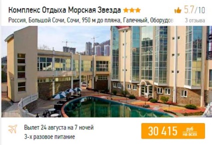 Nyaralás Szocsi nyáron 2017 - Az árak all inclusive a tengeren Moszkva, visszacsatolás kártya (árak) Nyaralás Szocsi nyáron 2017 - Az árak all inclusive a tengeren Moszkva, áttekintésre, térkép