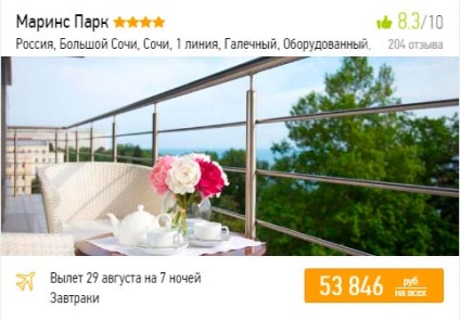 Nyaralás Szocsi nyáron 2017 - Az árak all inclusive a tengeren Moszkva, áttekintésre, térkép (nyáron) Nyaralás Szocsi nyáron 2017 - Az árak all inclusive a tengeren Moszkva, áttekintésre, térkép