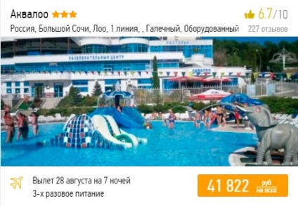 Nyaralás Szocsi nyáron 2017 - Az árak all inclusive a tengeren Moszkva, áttekintésre, térkép (Budapest) Nyaralás Szocsi nyáron 2017 - Az árak all inclusive a tengeren Moszkva, áttekintésre, térkép