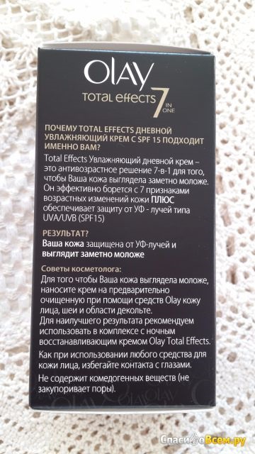 Vélemények a napi hidratáló Olay teljes hatását 7-in-1 Anti-Aging teljes csalódás (hidratáló) Vélemények a napi hidratáló Olay teljes hatását 7-in-1 Anti-Aging teljes csalódás,