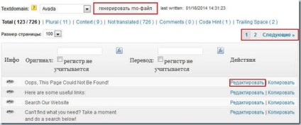 Переводимо шаблон wordpress на українську мову плагіном codestyling localization, блог юрия пономаренко