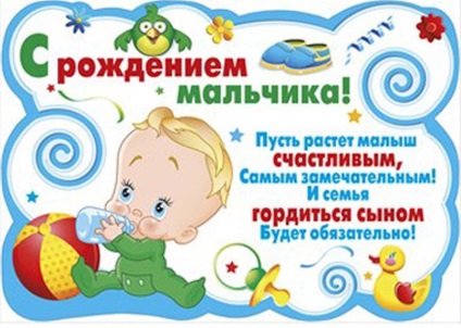 Поздравления второго сына Поздравления второго сына