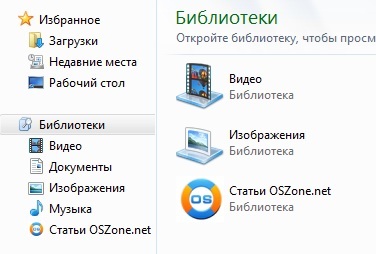Részletesebb útmutatást a használata a Windows 7 könyvtárak (kövesse a lépéseket) Részletesebb útmutatást a könyvtárhasználati windows 7