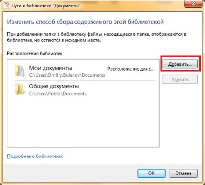 Részletesebb útmutatást a használata a Windows 7 könyvtárak (windows) Részletesebb útmutatást a könyvtárhasználati windows 7