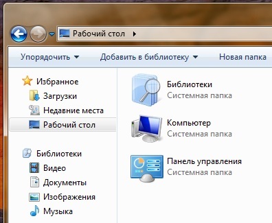 Részletesebb útmutatást a használata a Windows 7 könyvtárak (windows) Részletesebb útmutatást a könyvtárhasználati windows 7