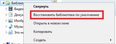 Részletesebb útmutatást a használata a Windows 7 könyvtárak (windows) Részletesebb útmutatást a könyvtárhasználati windows 7