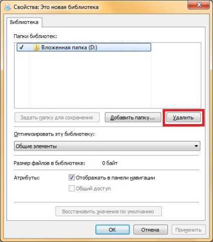 Részletesebb útmutatást a használata a Windows 7 könyvtárak (kövesse a lépéseket) Részletesebb útmutatást a könyvtárhasználati windows 7