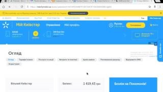 Töltődjön keresztül WebMoney Kyivstar, Life, MTS Ukrajna