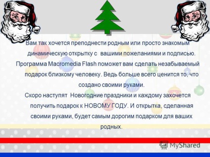 Előadás a bemutató a animált kártyák (kártya) bemutatása az előadás létrehozása animált kártyák
