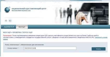 Kiterjesztése az elektronikus aláírás az egyének, e-kormányzat Köztársaság Kazahsztán