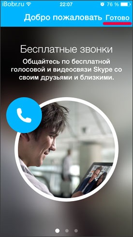 A folyamat a regisztráció a Skype for iPhone, iPad és más